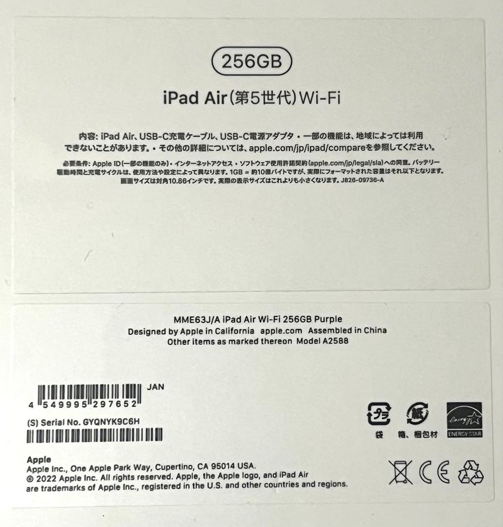 【値下げ】【新品未開封】iPadAir Wi-Fi 256GB (第5世代)