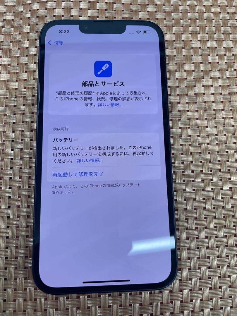 iPhone 13 128 GB ミッドナイトSIMフリー【8273】
