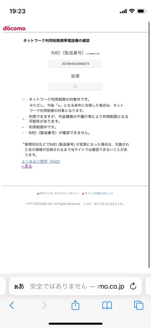 iPhone 13 128 GB ミッドナイトSIMフリー【8273】