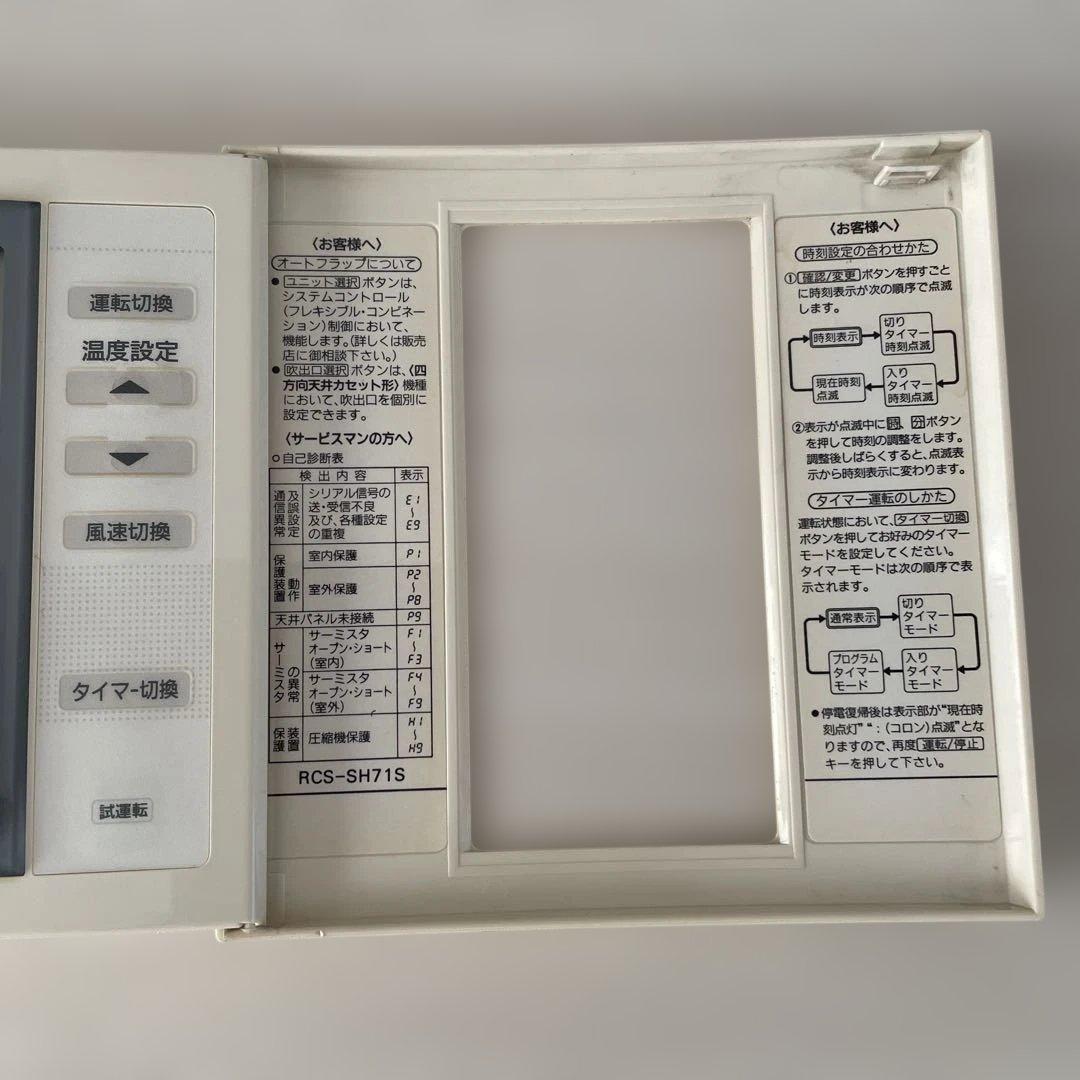SANYO エアコン用リモコン RCS-SH71S