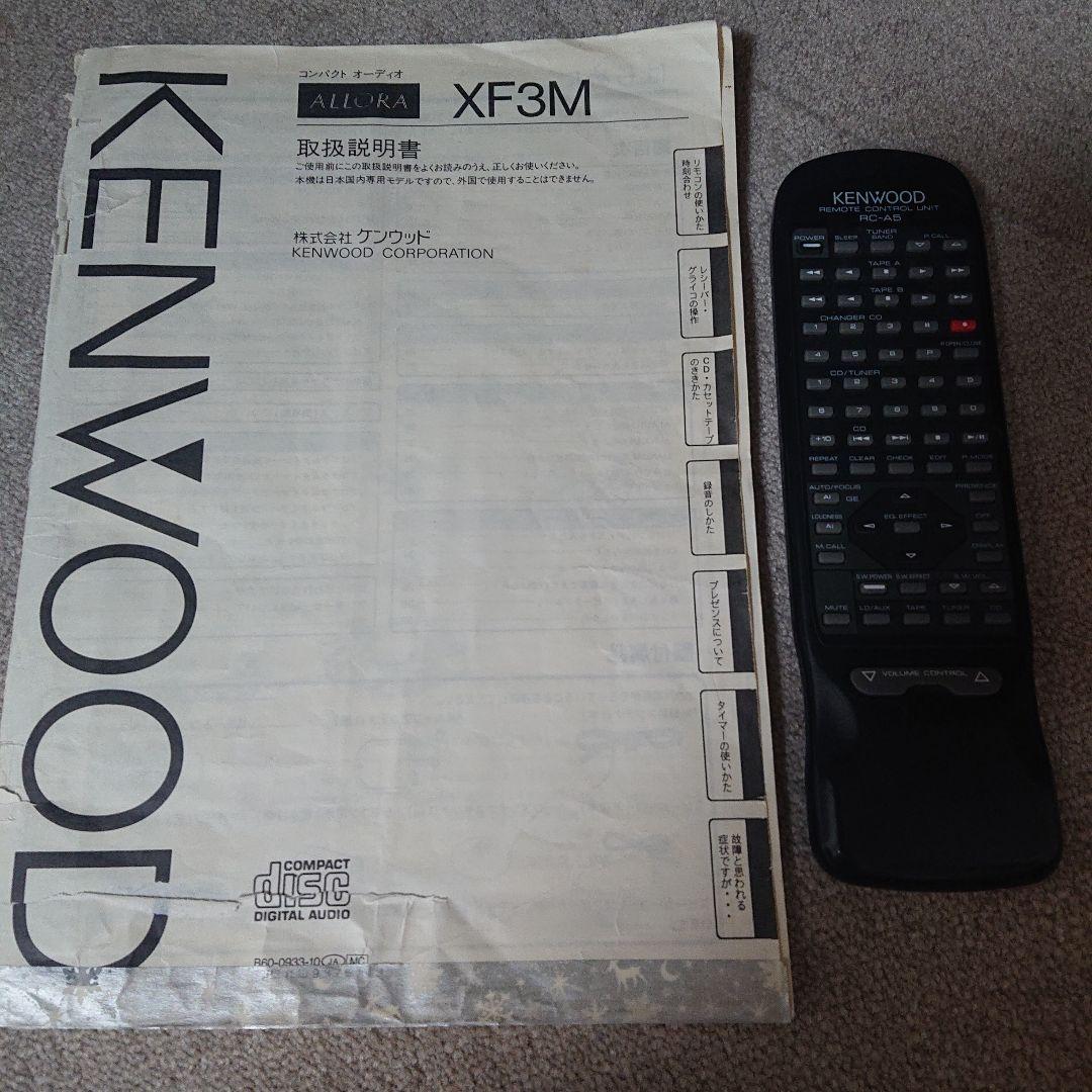 KENWOOD ケンウッド コンポ オーディオ　2月出品削除