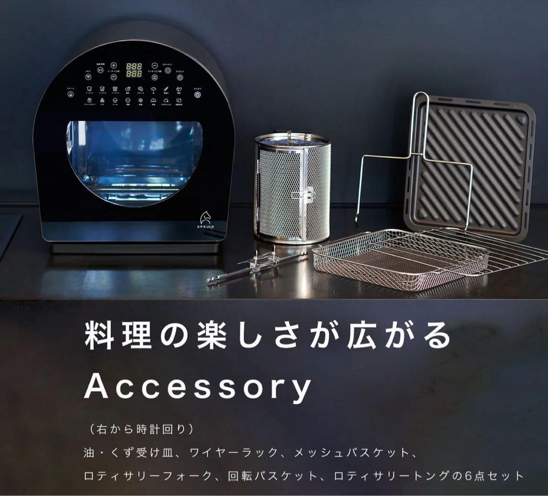 【ぎょドン】新品未使用・訳ありスマートノンフライオーブン Chef