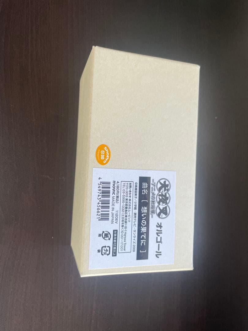 犬夜叉　オルゴール