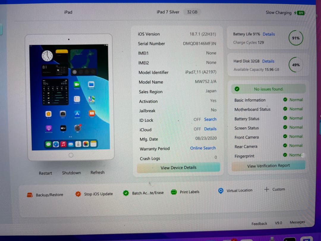 iPad本体 iPad 7 32GB Wifi