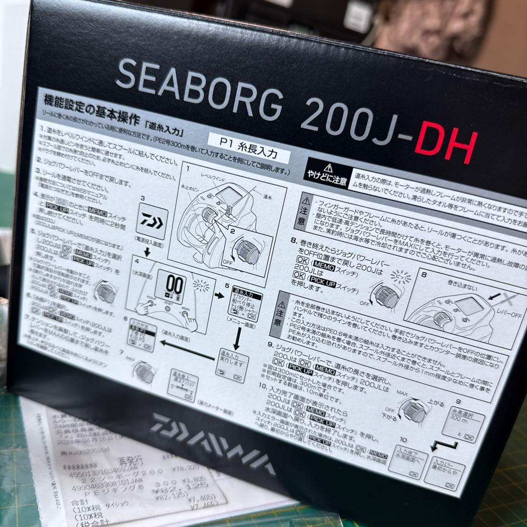 ダイワシーボーグ200j