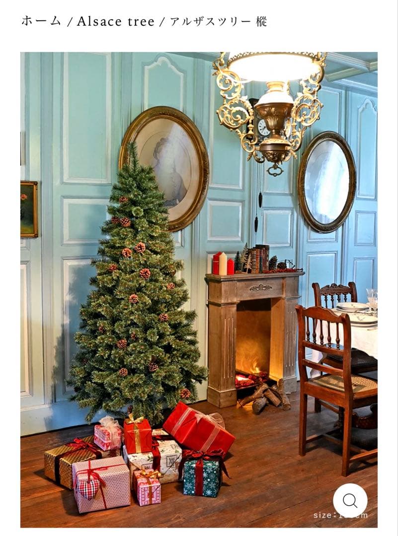 【新品・未開封】アルザスツリー 180cm＋専用の収納袋