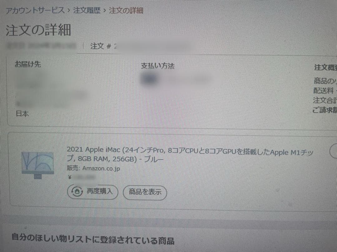 新品未開封！2021 Apple iMac 24インチpro M1チップ ブルー