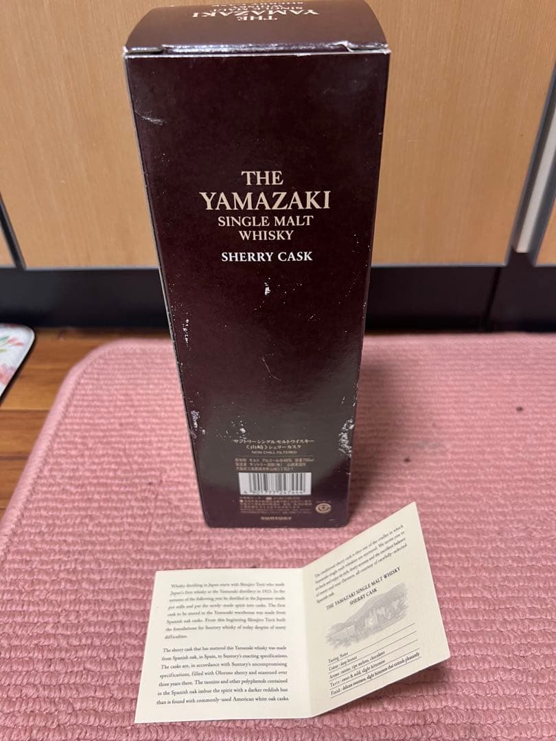 山崎2013年箱と小札子のみお酒ありません