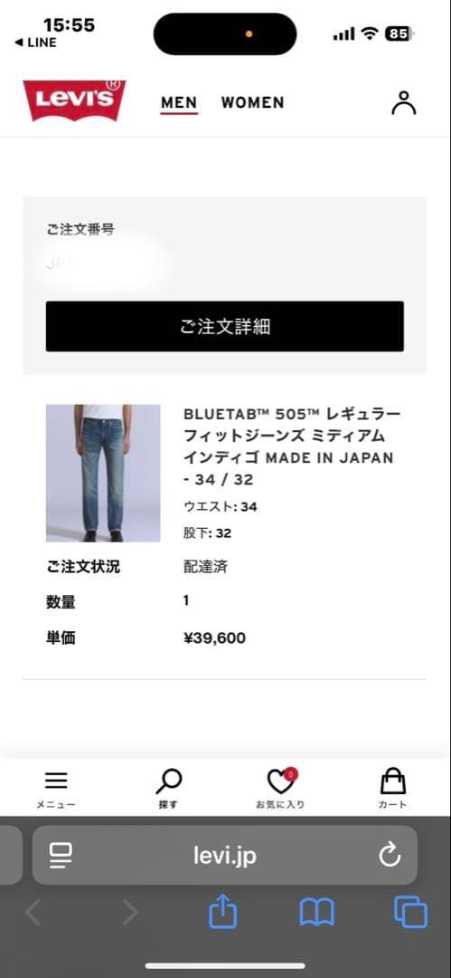 リーバイス　505 ブルータブ　W34 L32 新品　おまけ付き