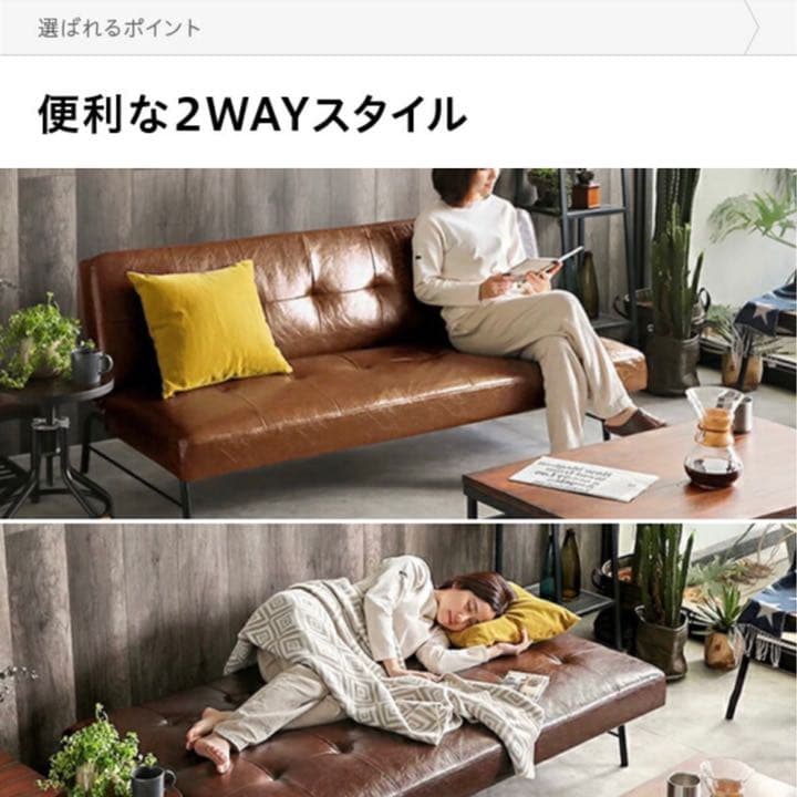 ヴィンテージ風 2WAYソファベッド