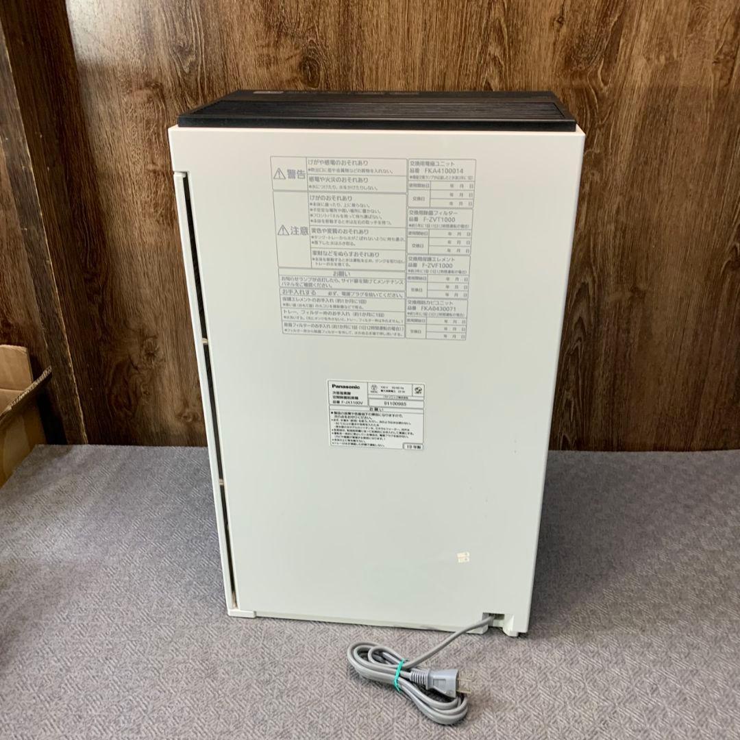 G750\"　Panasonic パナソニック 空気清浄機 F-JX1100V