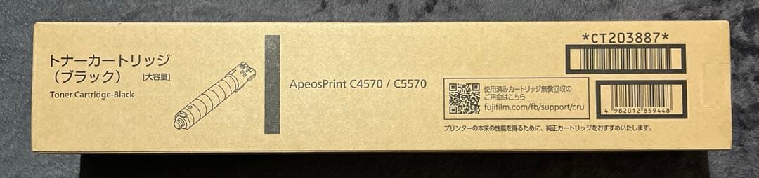 ApeosPrint C4570/5570用純正品トナー　ブラック　41%off
