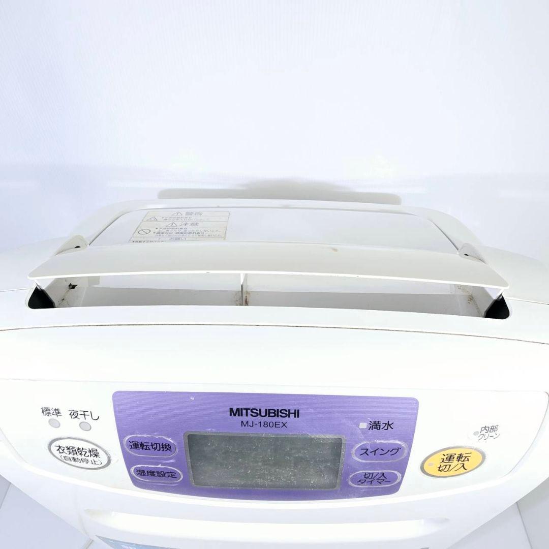 三菱電機 衣類乾燥除湿機 MJ-180EX-W ハイスペック