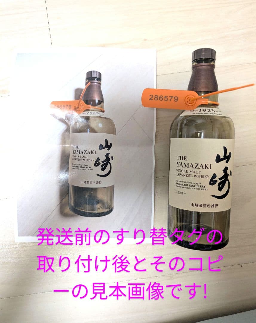 (65)SUNTORY 山崎 10年 ピュアモルト グリーンラベル 1本