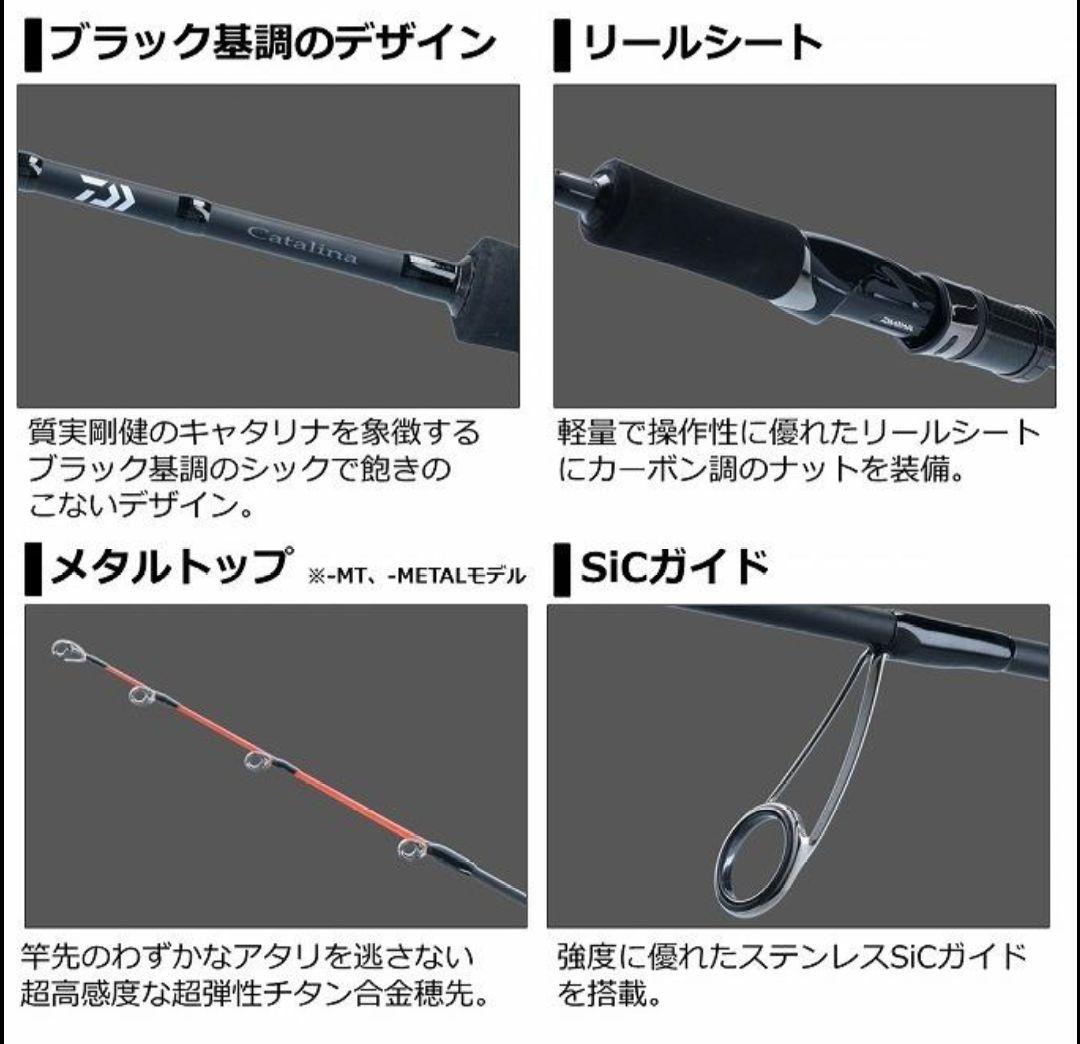 DAIWA　キャタリナ Catalina BJ AP 62MS-L 中古