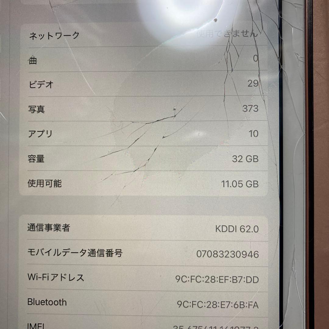 アイパッド　第8世代、割れありApple iPad (MYMJ2JA) 32GB