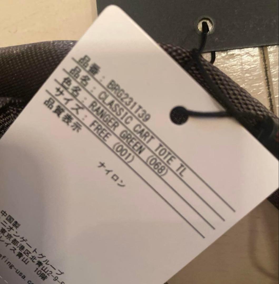 BRIEFING GOLF レンジャーグリーン　未使用　 カートバック