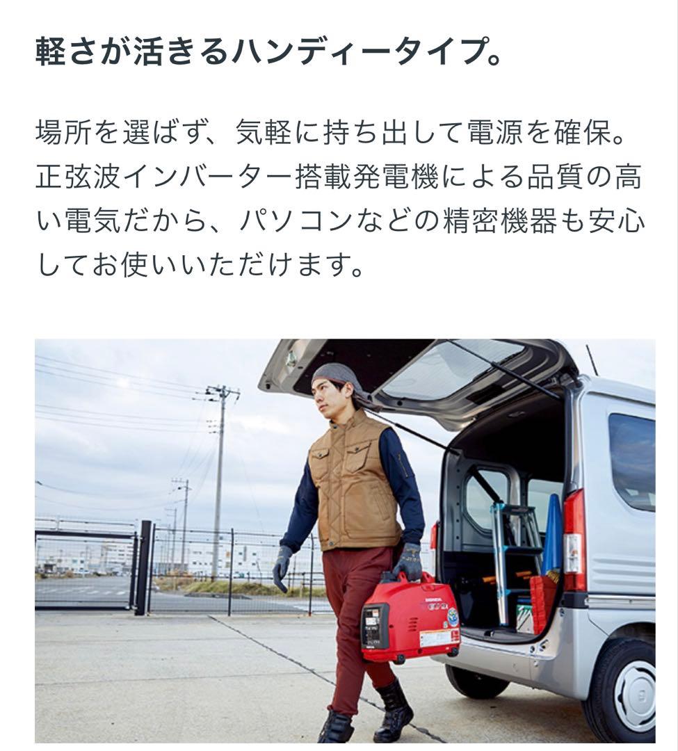 HONDA インバータ発電機 ボータブル　EU9i インバーター 発電機　動画有