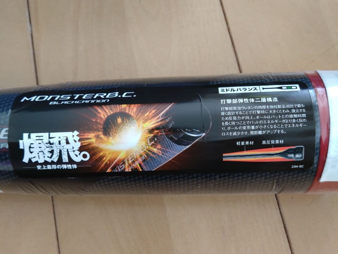 ZETT MONSTERB.C. 84cm 730g ミドル BCT31384