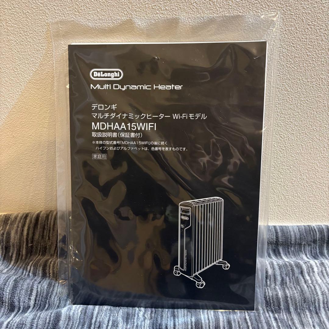 【最上位Wifiモデル】De'Longhi MDHAA15WIFI-BK