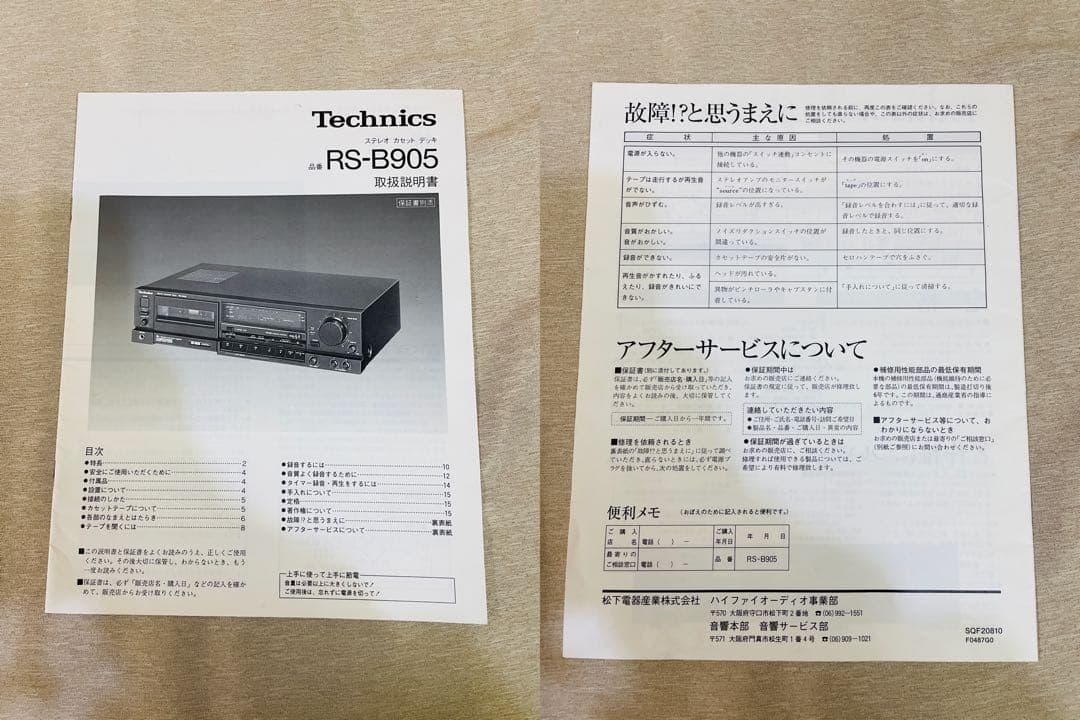 Technics テクニクス　RS-B905 ステレオカセットデッキ