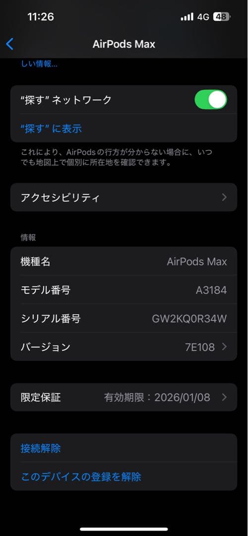 AirPodsMAX 第2世代 ミッドナイト USB-C