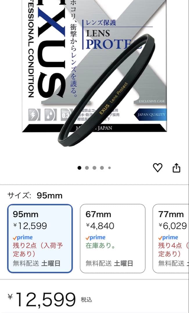 Canon RF28-70mm F2 L USM 美品 MARUMI金枠フィルタ