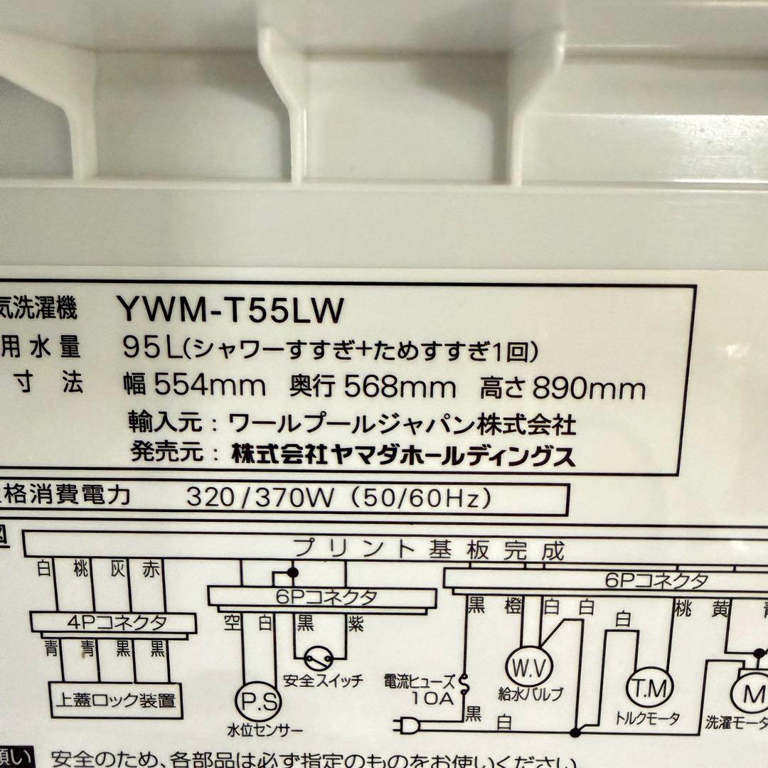 お買い得❗️ヤマダ電機1人暮らし家電セット❗️大阪、大阪近郊配送と設置無料F