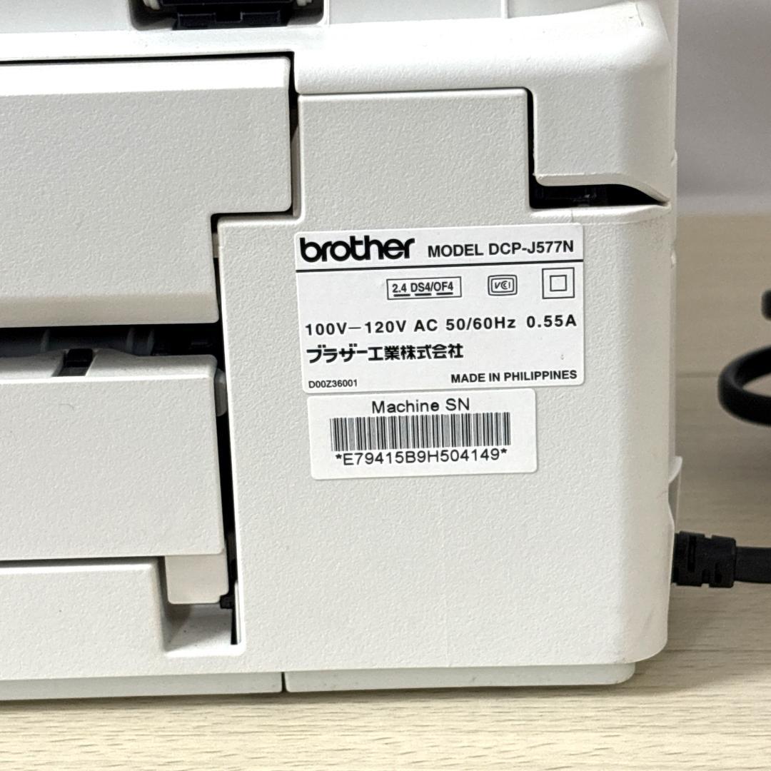Brother ブラザー DCP-J577N インクジェットプリンター