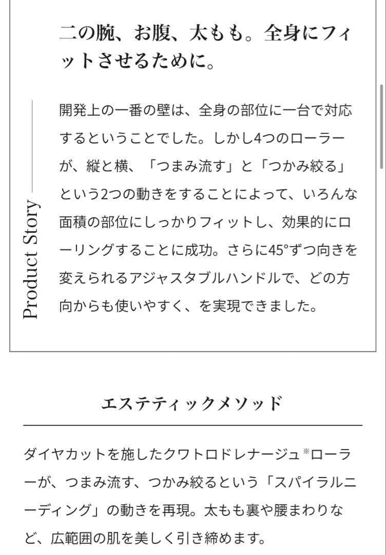 ReFa for body ⭐︎ リファ ボディ用ローラー　箱入り