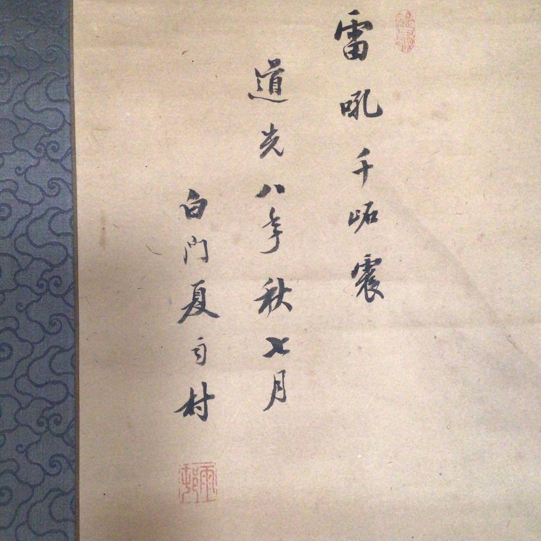 No2051  掛軸　中国清代　在判　猛虎図　夏雨村:賛　唐画　古美術　送料無料