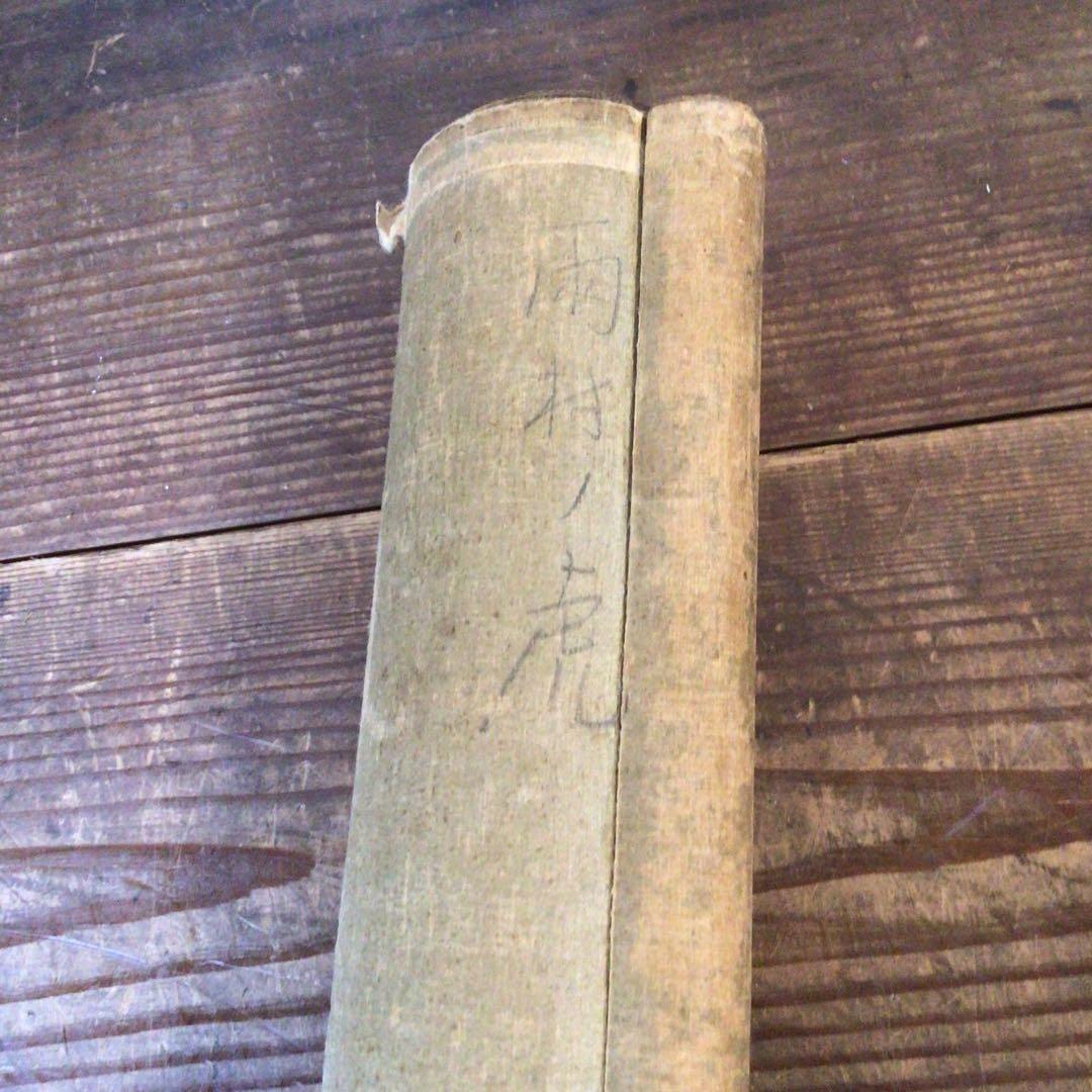 No2051  掛軸　中国清代　在判　猛虎図　夏雨村:賛　唐画　古美術　送料無料