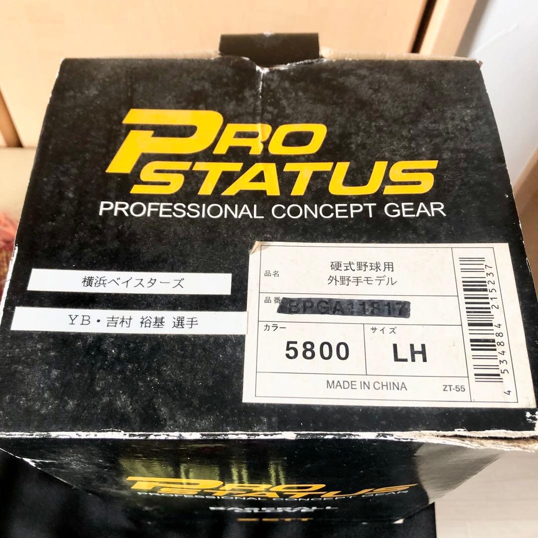未使用 ZETT PROSTATUS 硬式 外野手用グローブ 吉村裕基サイン入り