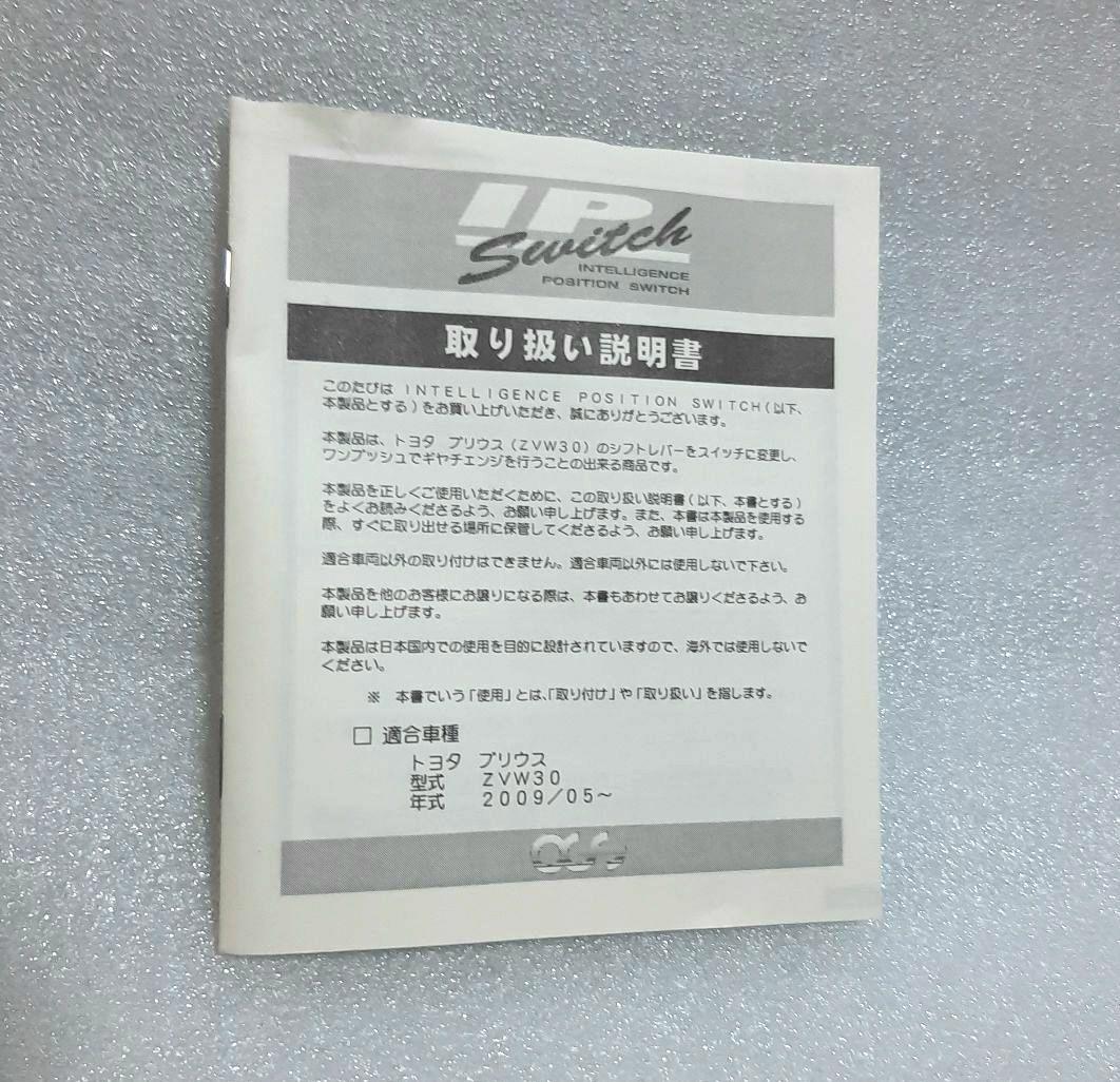 プリウス　LEDシフトスイッチ