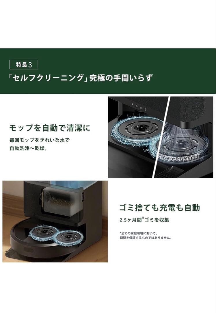 ルンバ(Roomba)Plus 405 Combo ロボット +