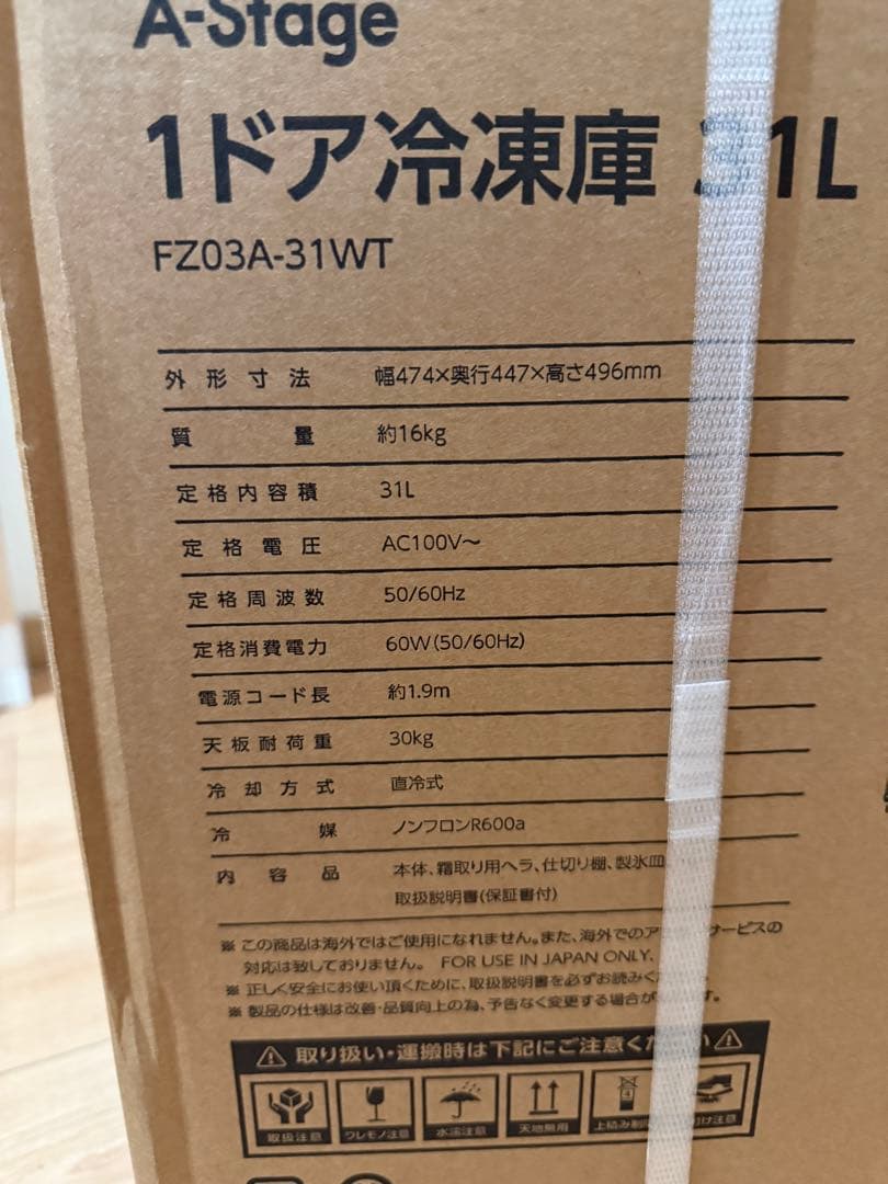 A-Stage 1ドア冷凍庫 FZ03A-31WT 31L