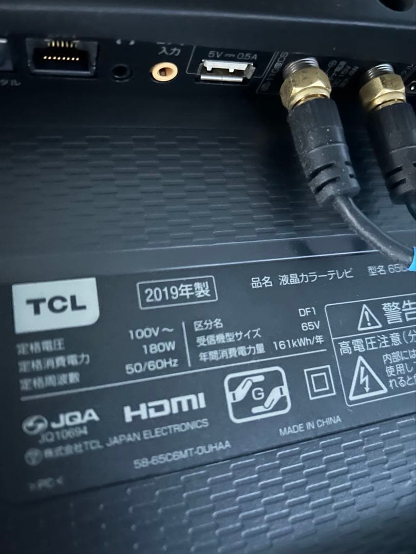 TCL 65インチ　テレビ 2019年モデル