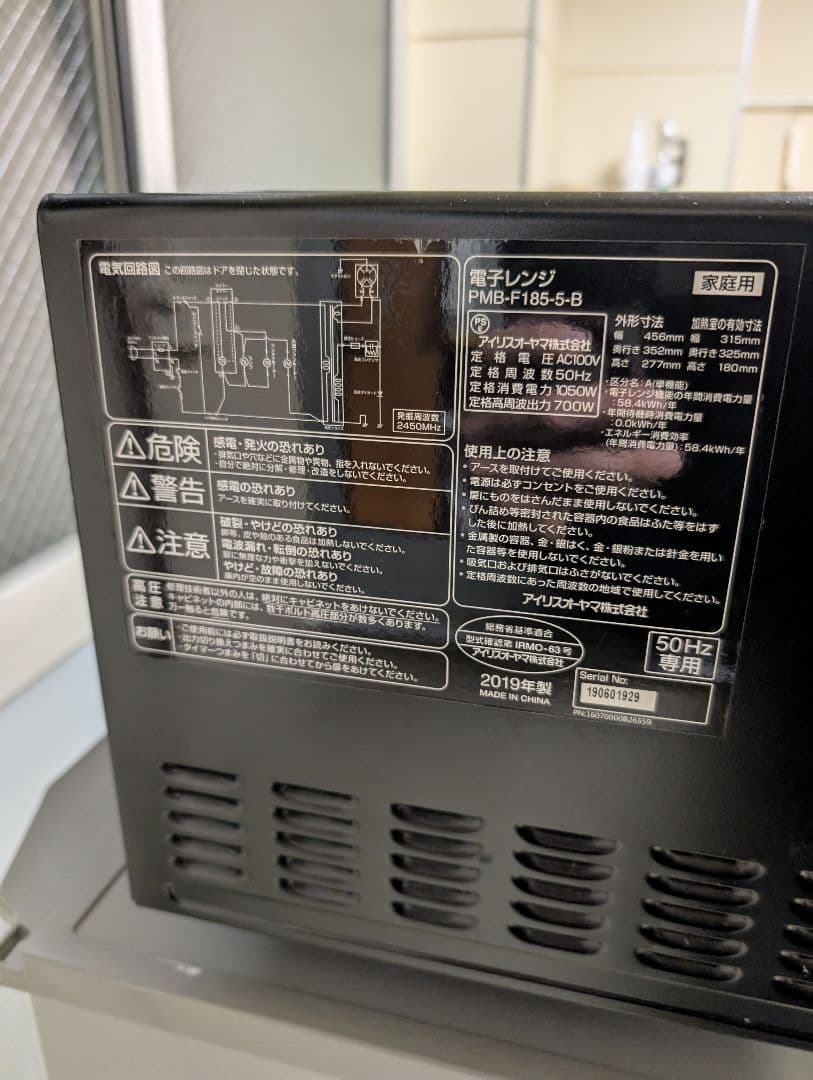 美品中古19年製/冷蔵庫洗濯機電子レンジ※一部地域配送設置無料その他地域相談可