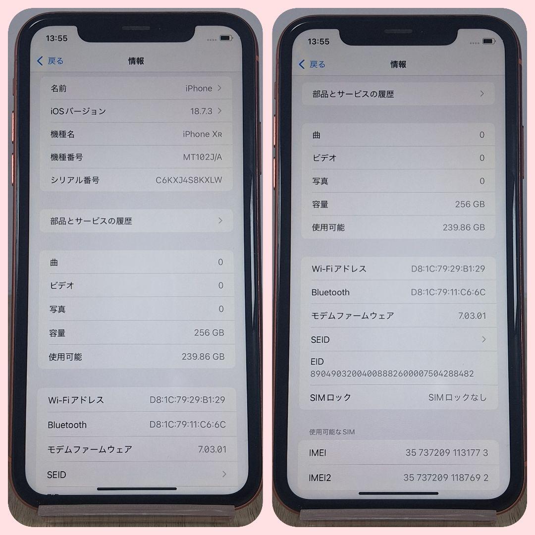 iPhone XR 256GB コーラル SIMフリー バッテリー新品100%