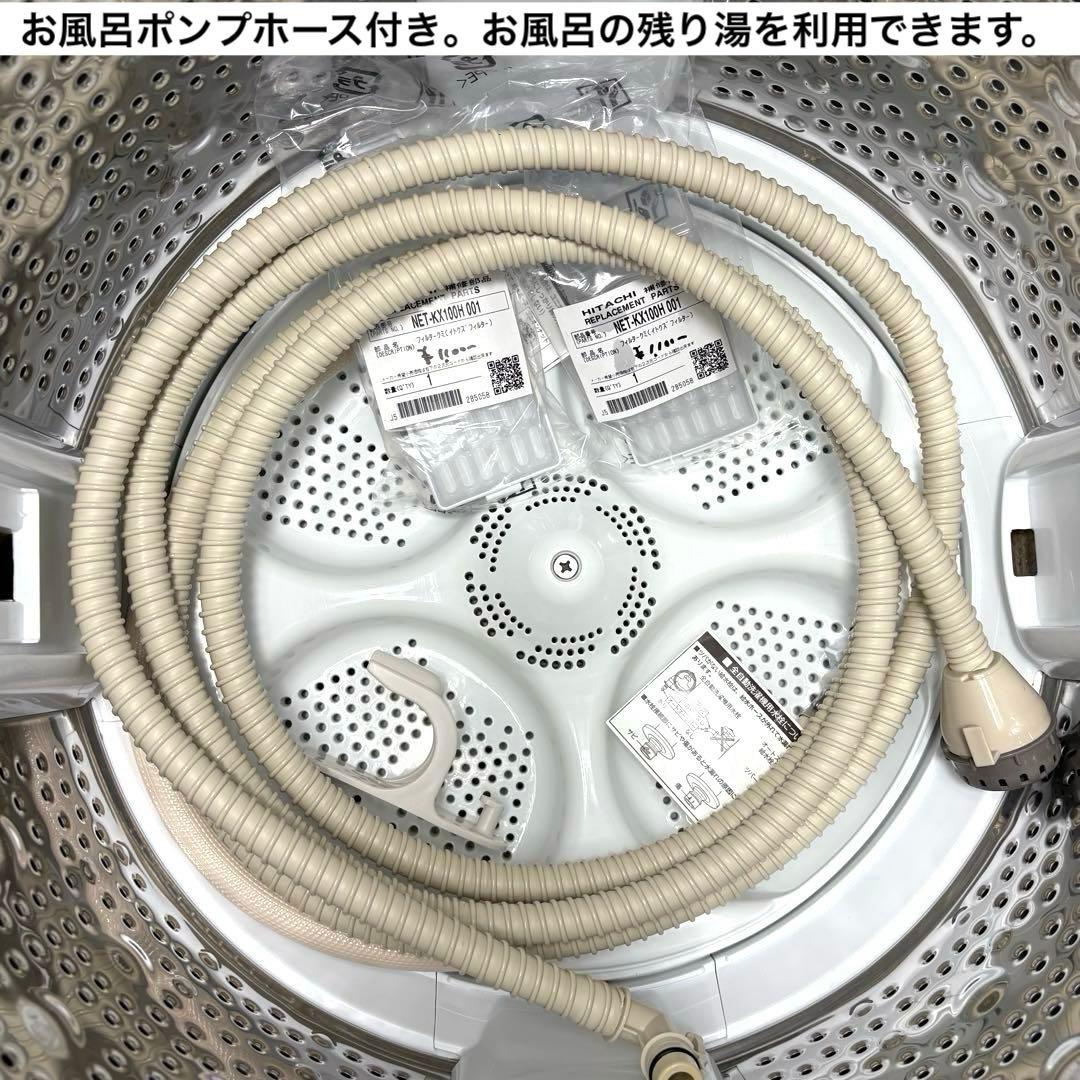 2024年製 洗濯機 一人暮らし 二人暮らし 家族利用 8kg 送料無料 日立