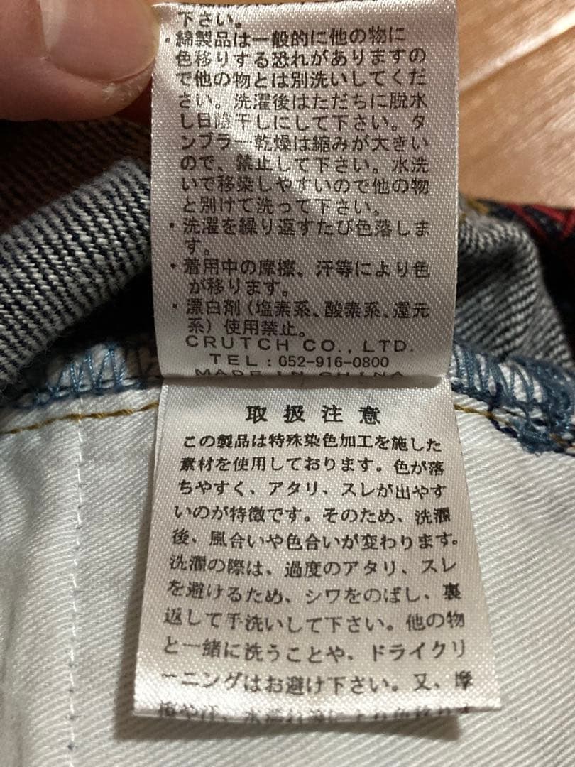 絡繰魂 流儀圧搾 赤龍刺繍デニム 36インチ