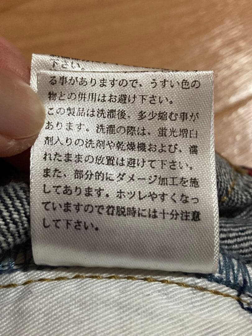 絡繰魂 流儀圧搾 赤龍刺繍デニム 36インチ