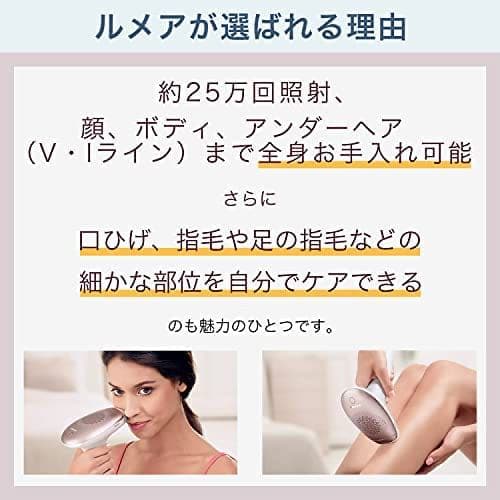 フィリップス ルメア アドバンス