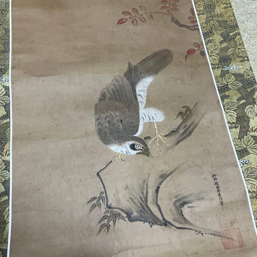 掛け軸　狩野縫殿助長信筆