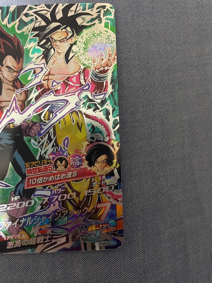 ドラゴンボールヒーローズ　黒煙セット