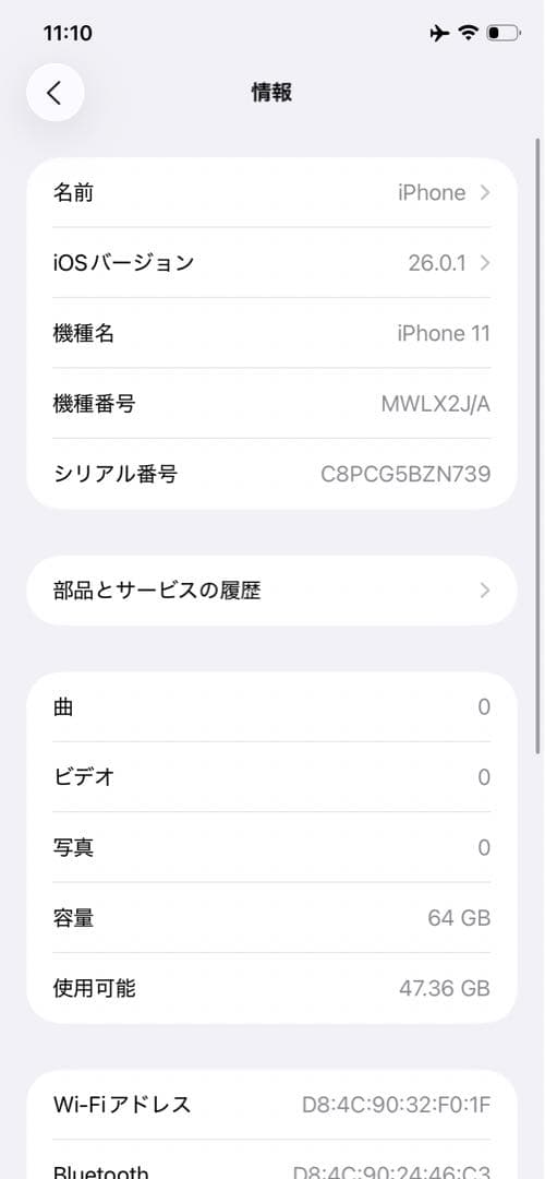【訳アリ/残債なし】iPhone11 64GB SIMフリー パープル 1017