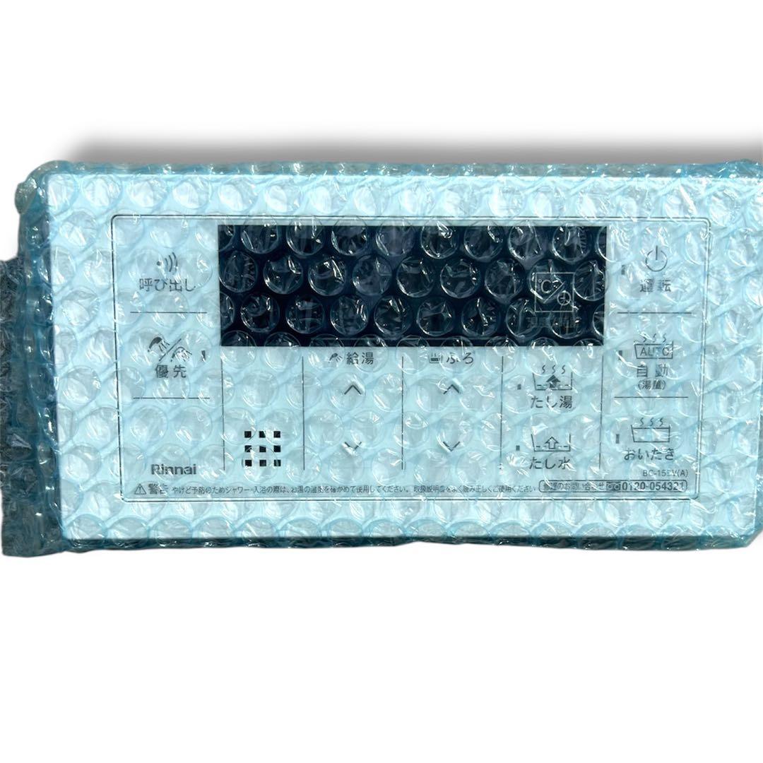 Rinnai RUF-E2401AW 高効率給湯器 壁掛け式