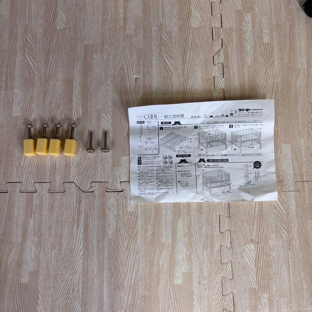 除菌清掃済　日本製　スリーピー　折畳　ワンタッチハイベッド　クール　濃いブラウン