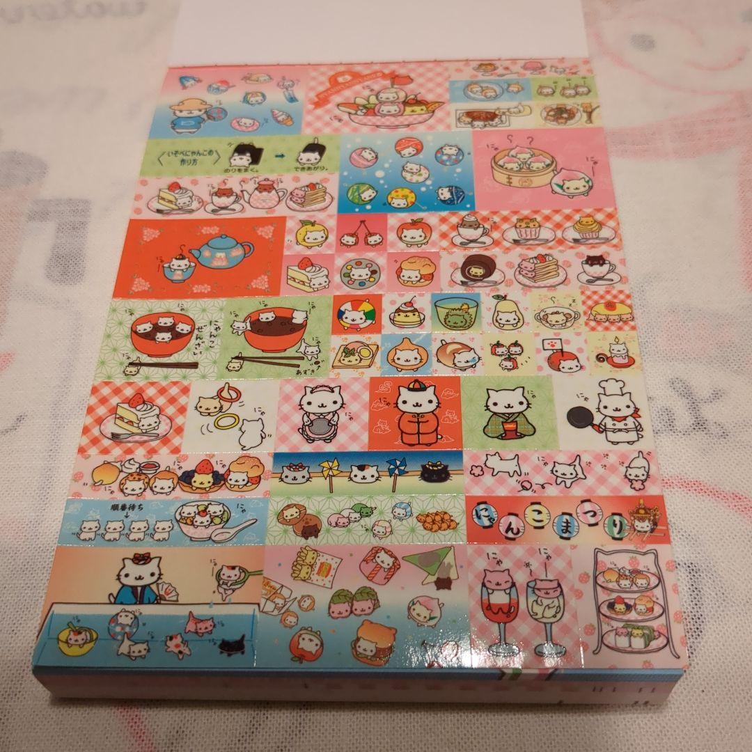 さ*ち様 にゃんにゃんにゃんこ　メモ帳　アニバーサリー