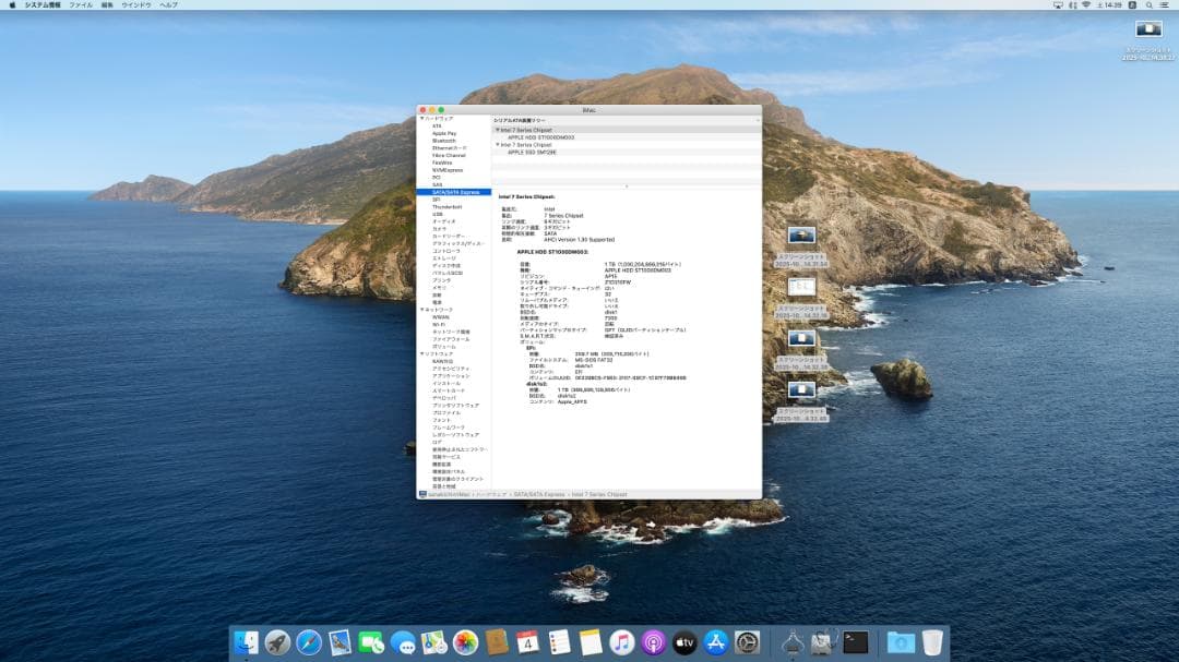 Apple iMac 27インチ 2012 SSD1TB メモリ24GB+おまけ